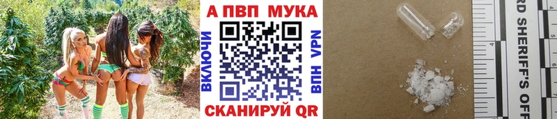 Alfa_PVP Crystall  купить   Старица 