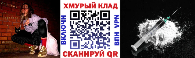 ГЕРОИН хмурый  Старица 