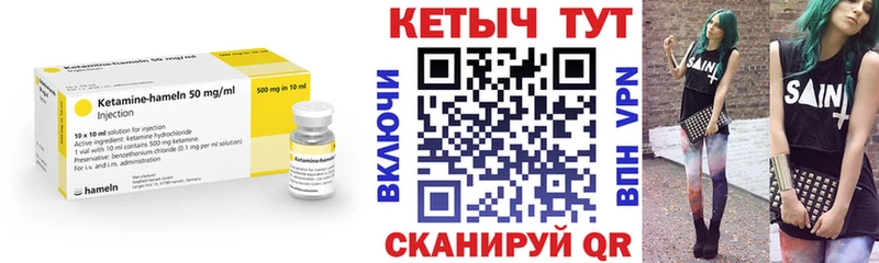 Кетамин ketamine  купить закладку  Старица 
