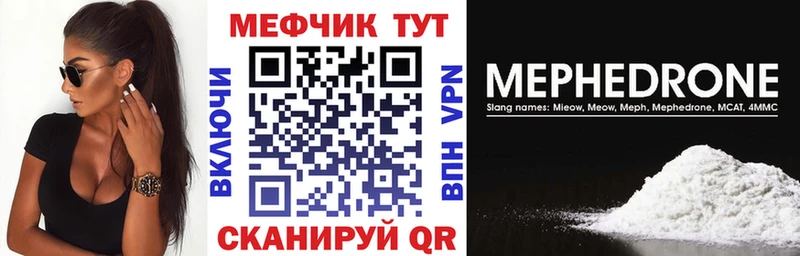 МЯУ-МЯУ 4 MMC  купить наркотик  Старица 