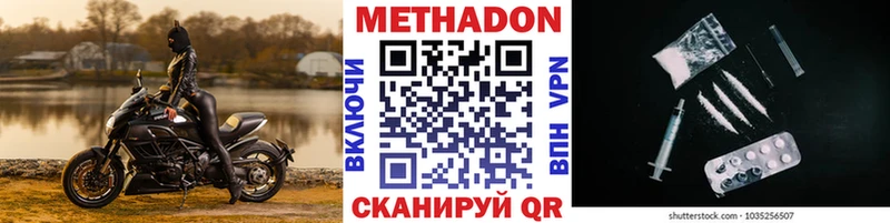 Метадон кристалл  где можно купить наркотик  Старица 